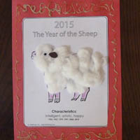 Preschool Kindergarten Year of the Sheep Activity